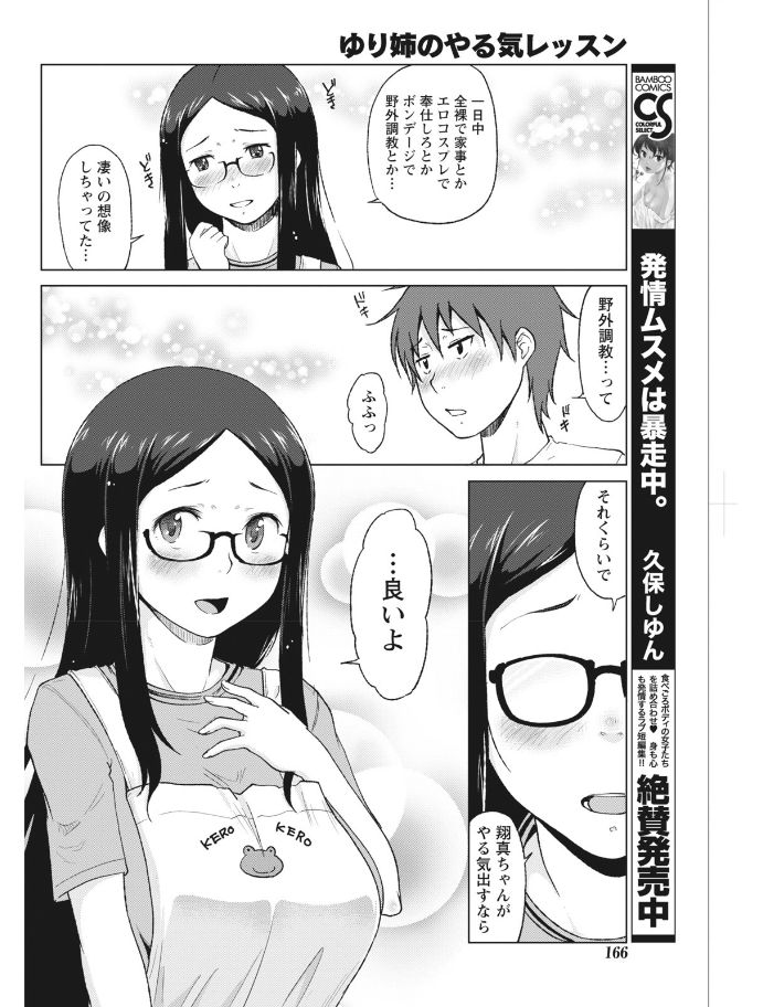 Monthly Vitaman 2017-08 - Page 166
