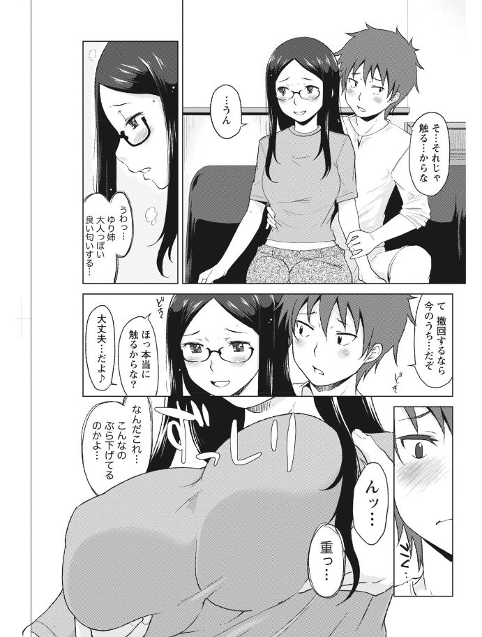 Monthly Vitaman 2017-08 - Page 167