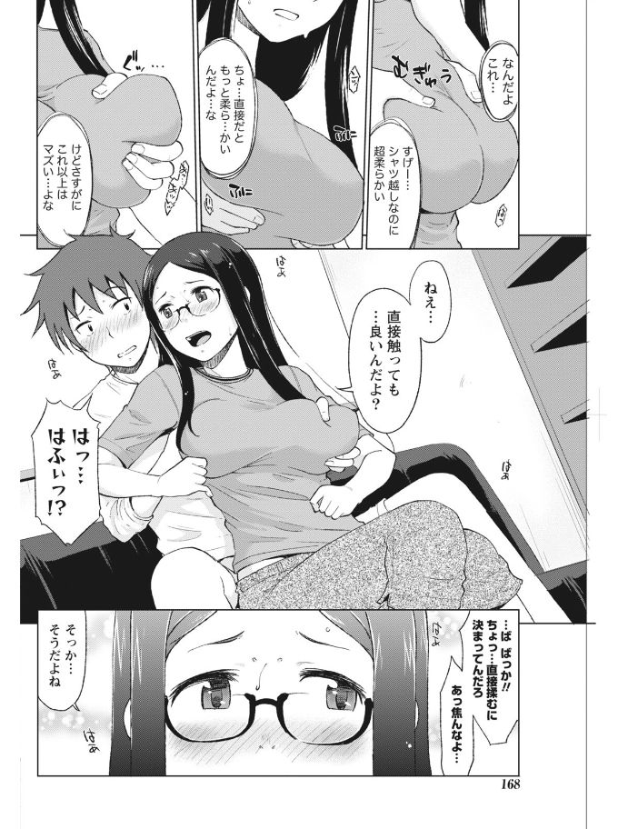 Monthly Vitaman 2017-08 - Page 168
