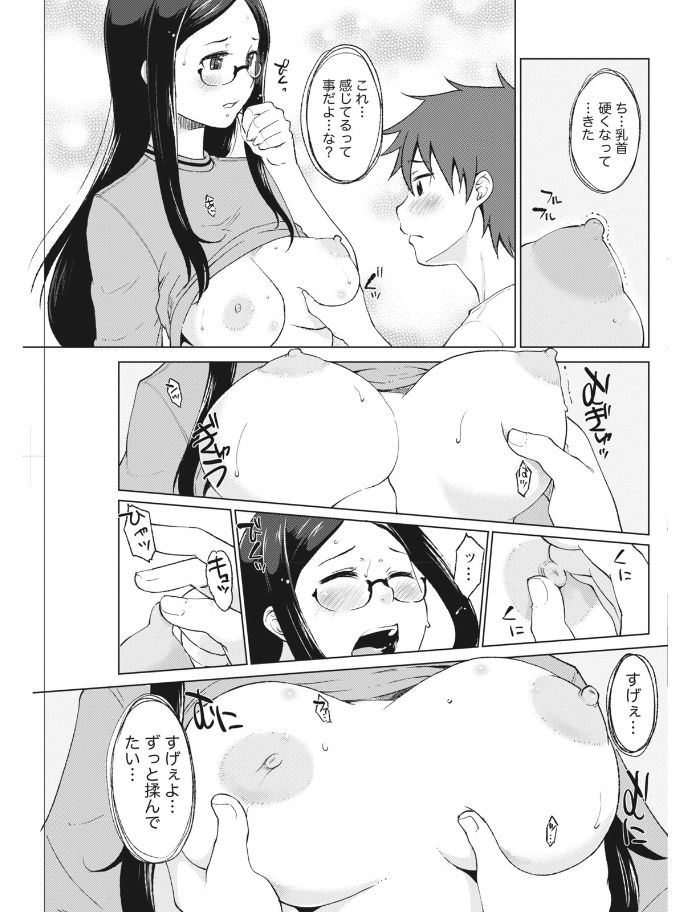 Monthly Vitaman 2017-08 - Page 169