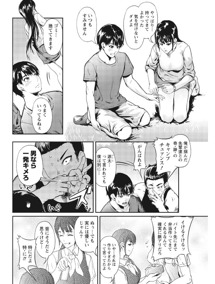 Monthly Vitaman 2017-08 - Page 182