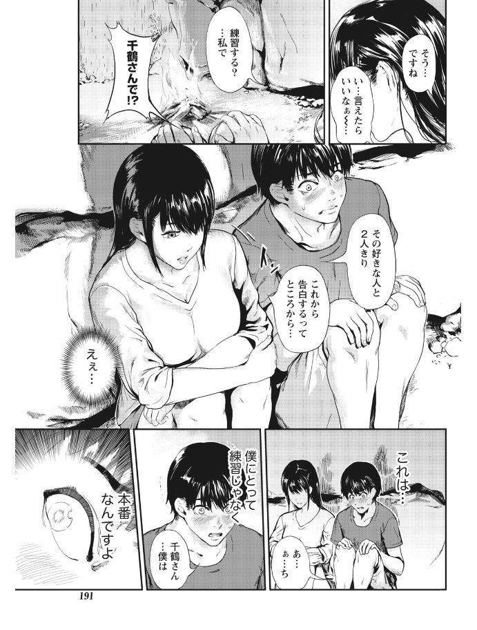 Monthly Vitaman 2017-08 - Page 191