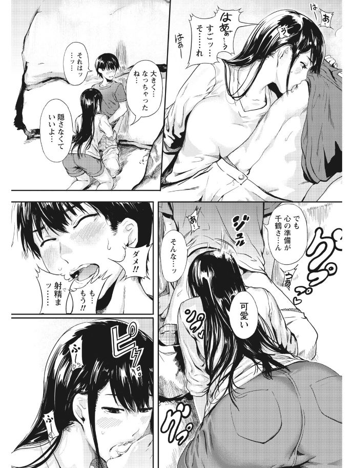 Monthly Vitaman 2017-08 - Page 195