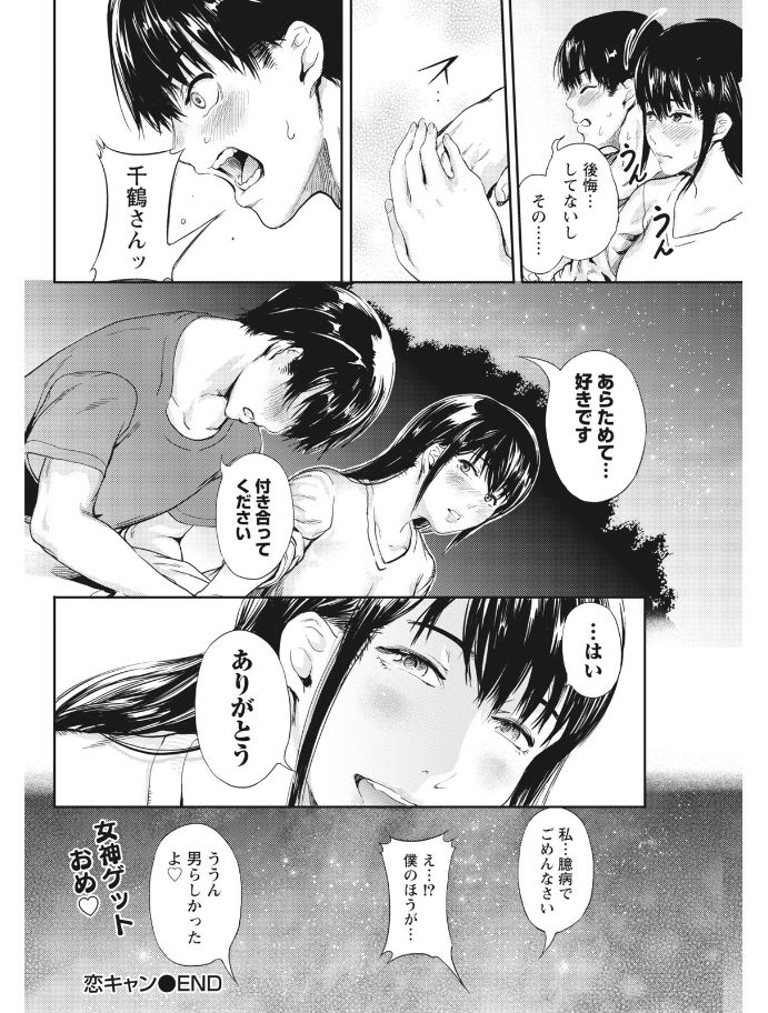 Monthly Vitaman 2017-08 - Page 202
