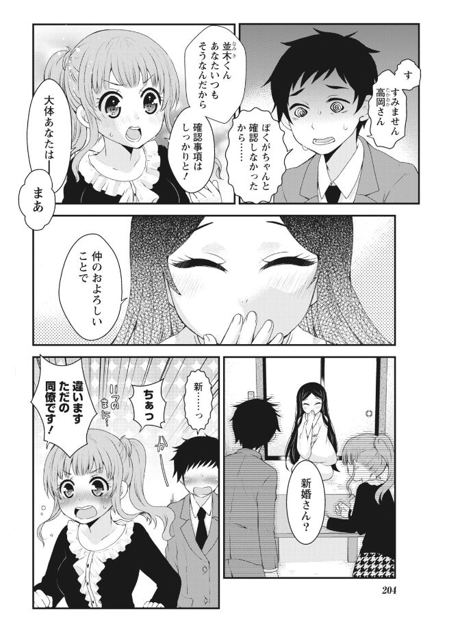 Monthly Vitaman 2017-08 - Page 204