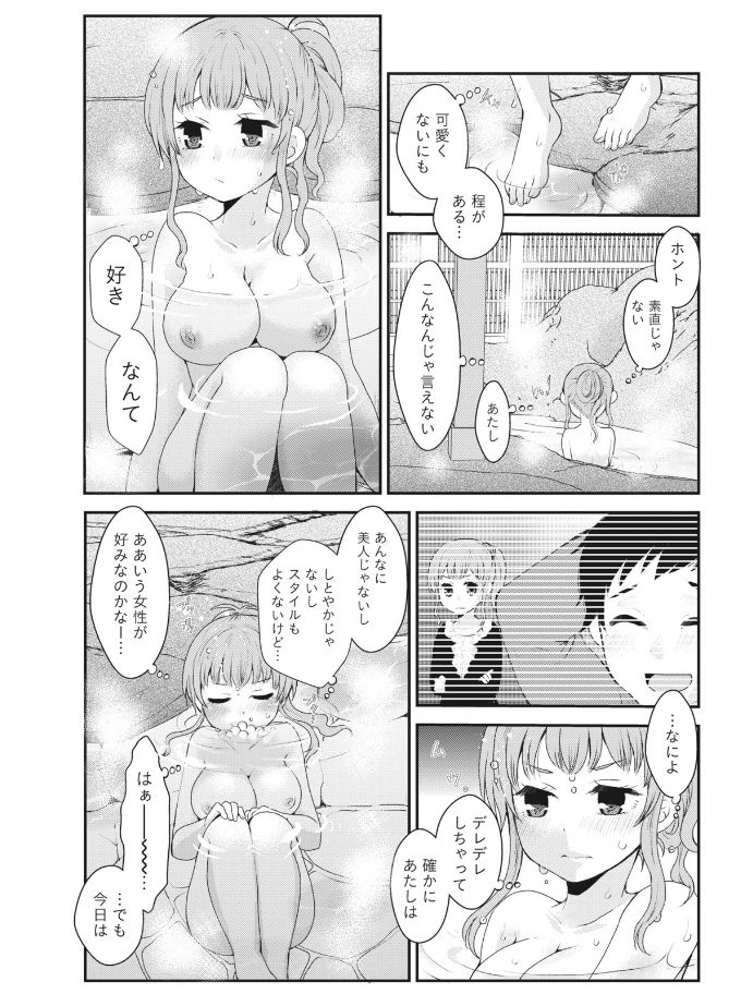Monthly Vitaman 2017-08 - Page 207