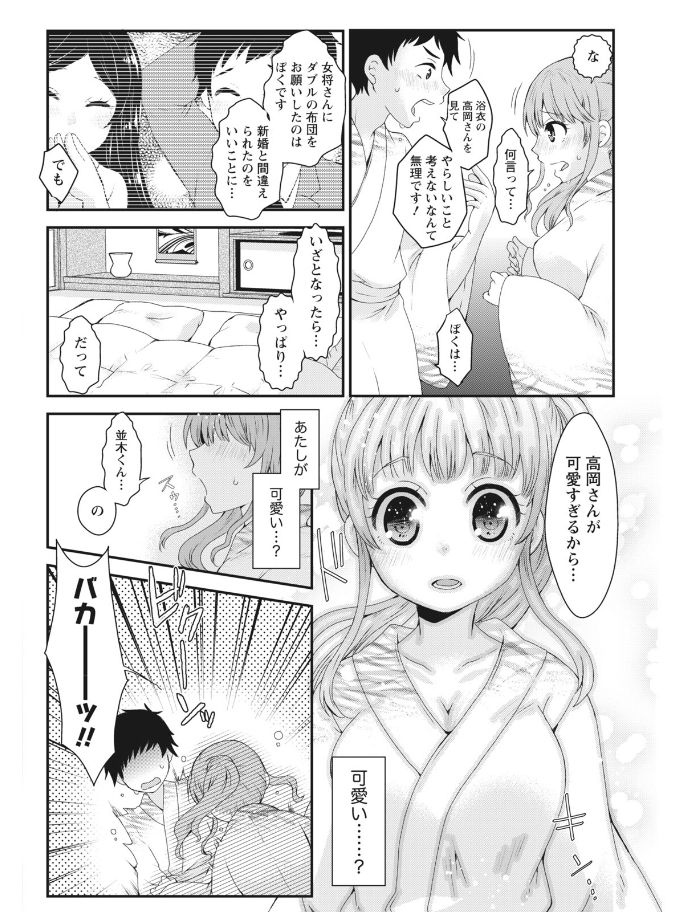Monthly Vitaman 2017-08 - Page 210