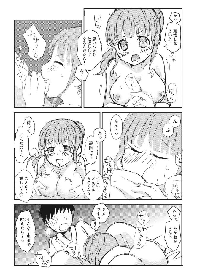 Monthly Vitaman 2017-08 - Page 214