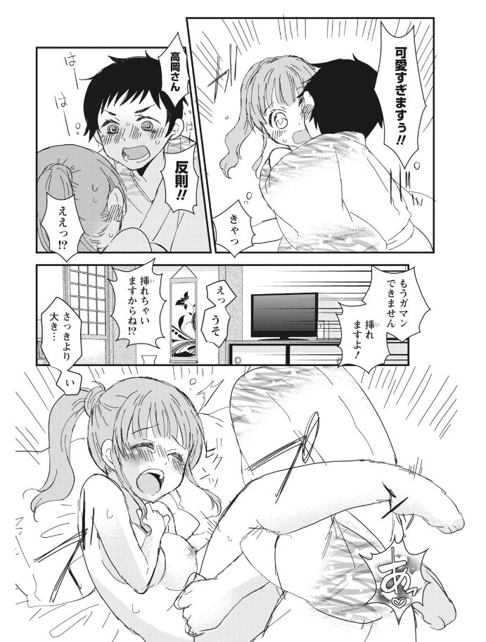 Monthly Vitaman 2017-08 - Page 216