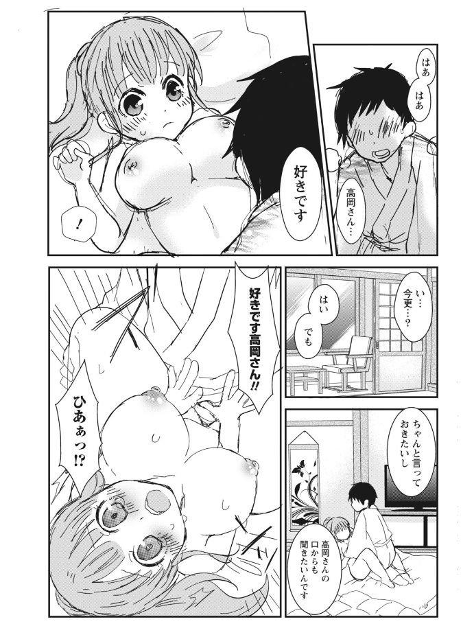 Monthly Vitaman 2017-08 - Page 217