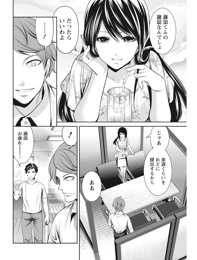 Monthly Vitaman 2017-08 - Page 58