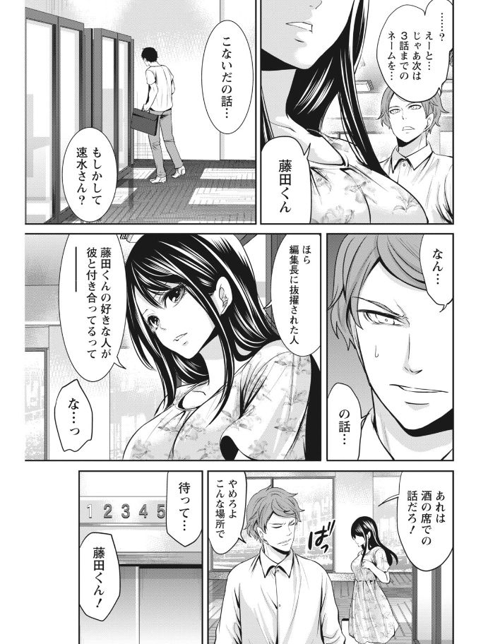 Monthly Vitaman 2017-08 - Page 61