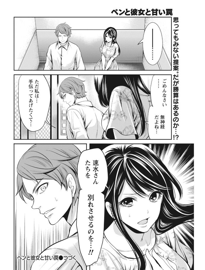 Monthly Vitaman 2017-08 - Page 62