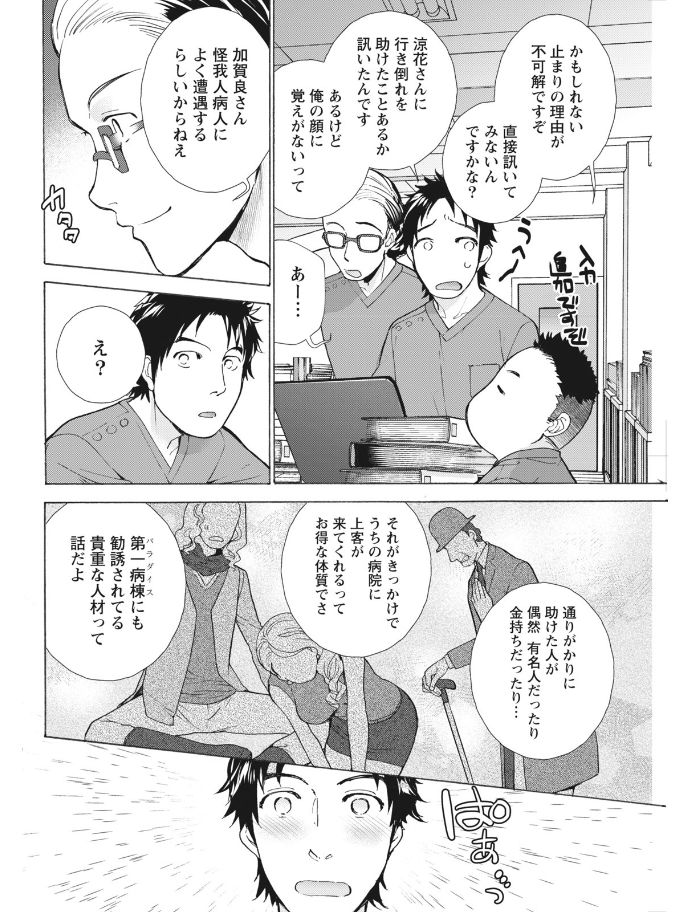 Monthly Vitaman 2017-08 - Page 72
