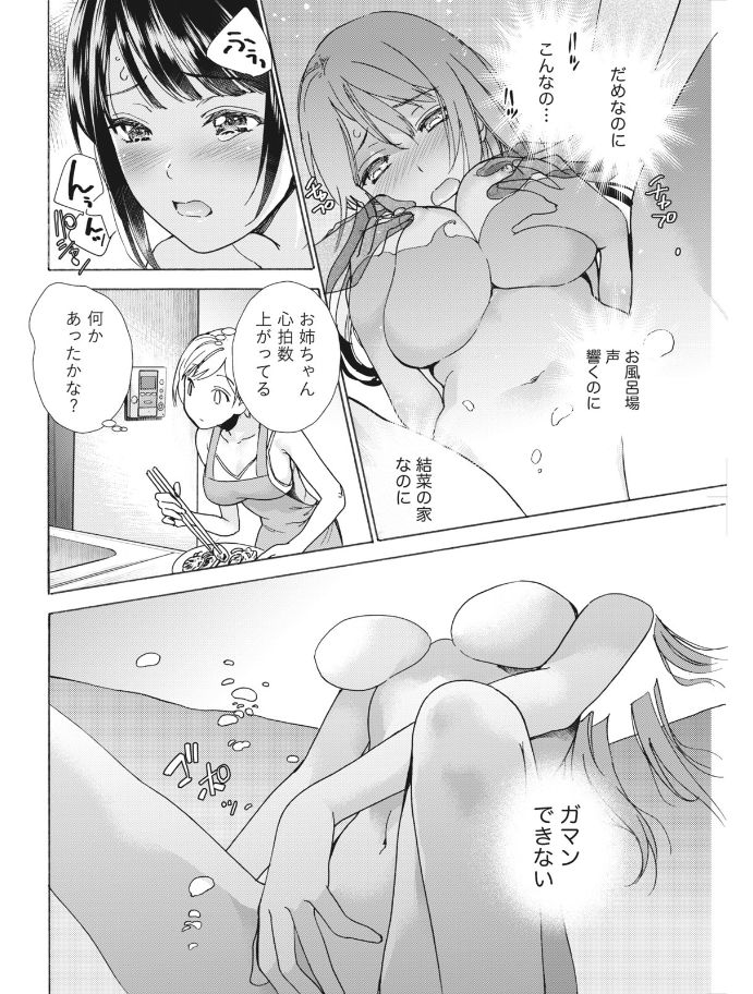 Monthly Vitaman 2017-08 - Page 78