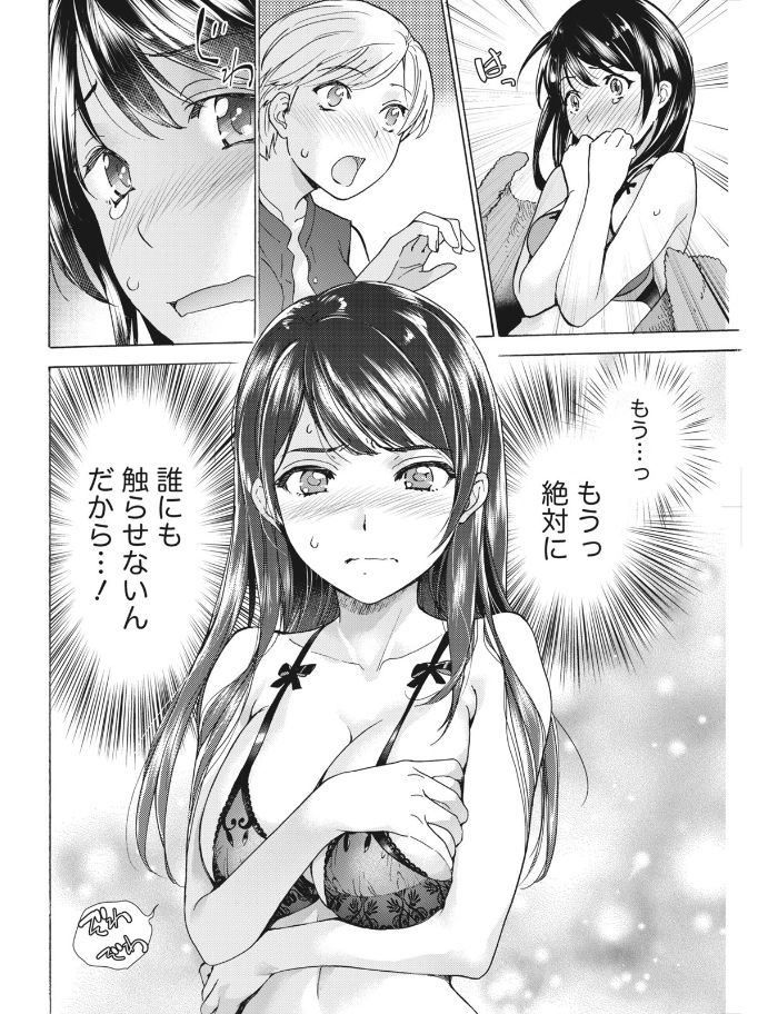Monthly Vitaman 2017-08 - Page 86