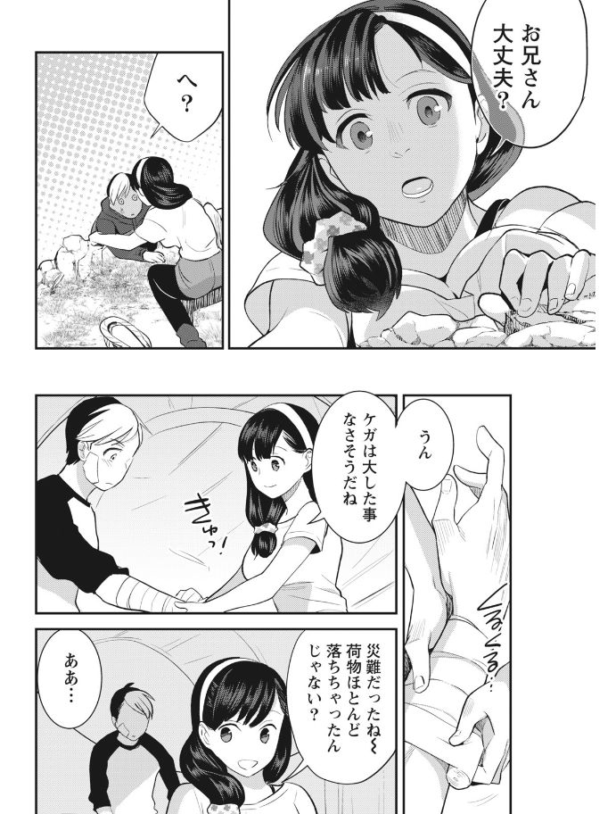 Monthly Vitaman 2017-08 - Page 94