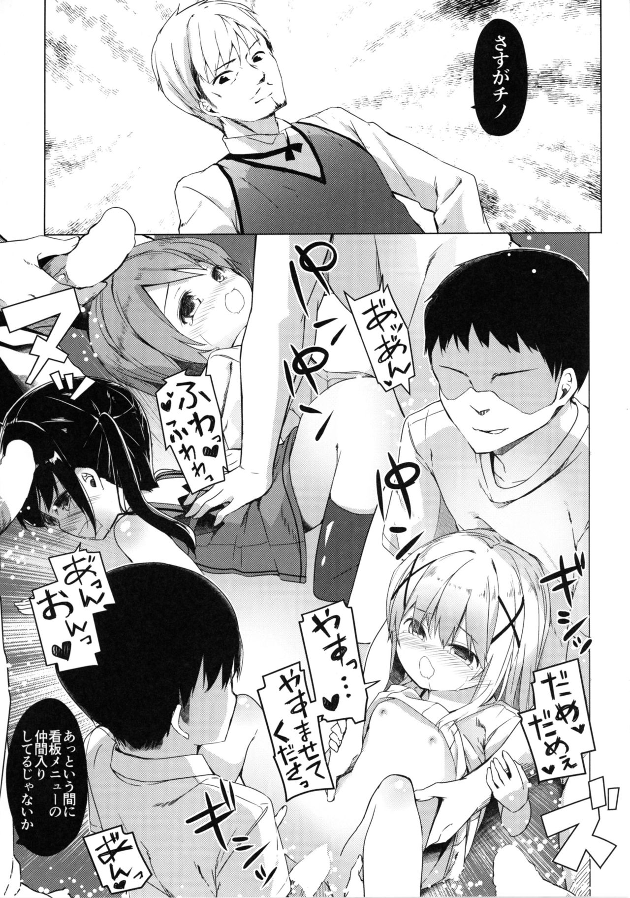 Attaka Hokkori Rabbit House - Page 30