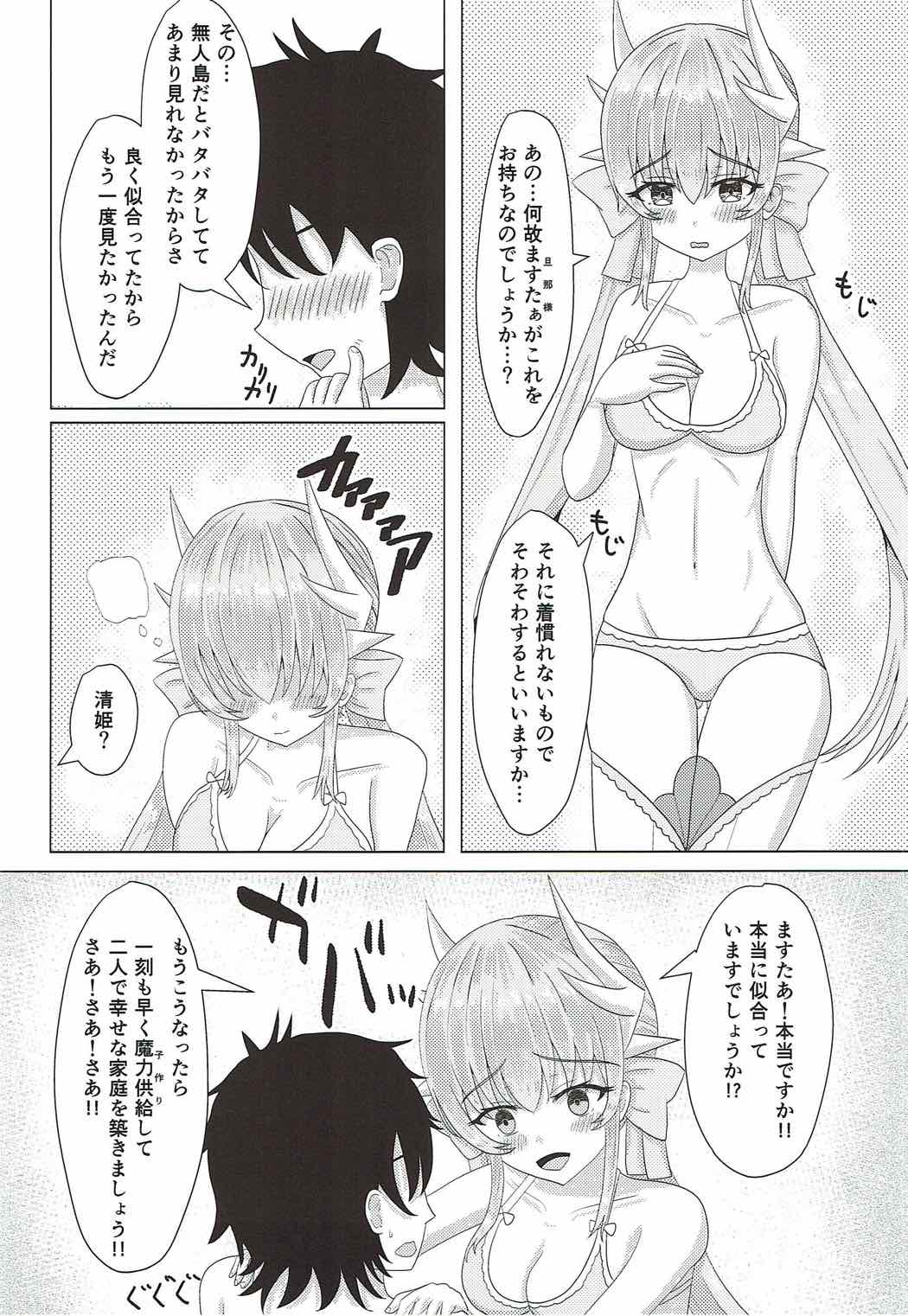 Master to Watakushi ni Hitsuyou na Mono - Page 9