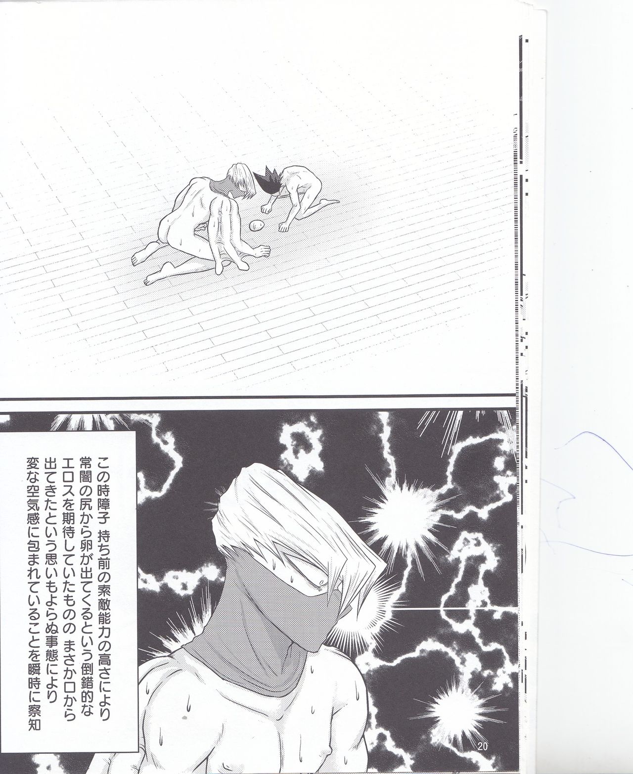 Which came first, the crow or the egg? - Page 20