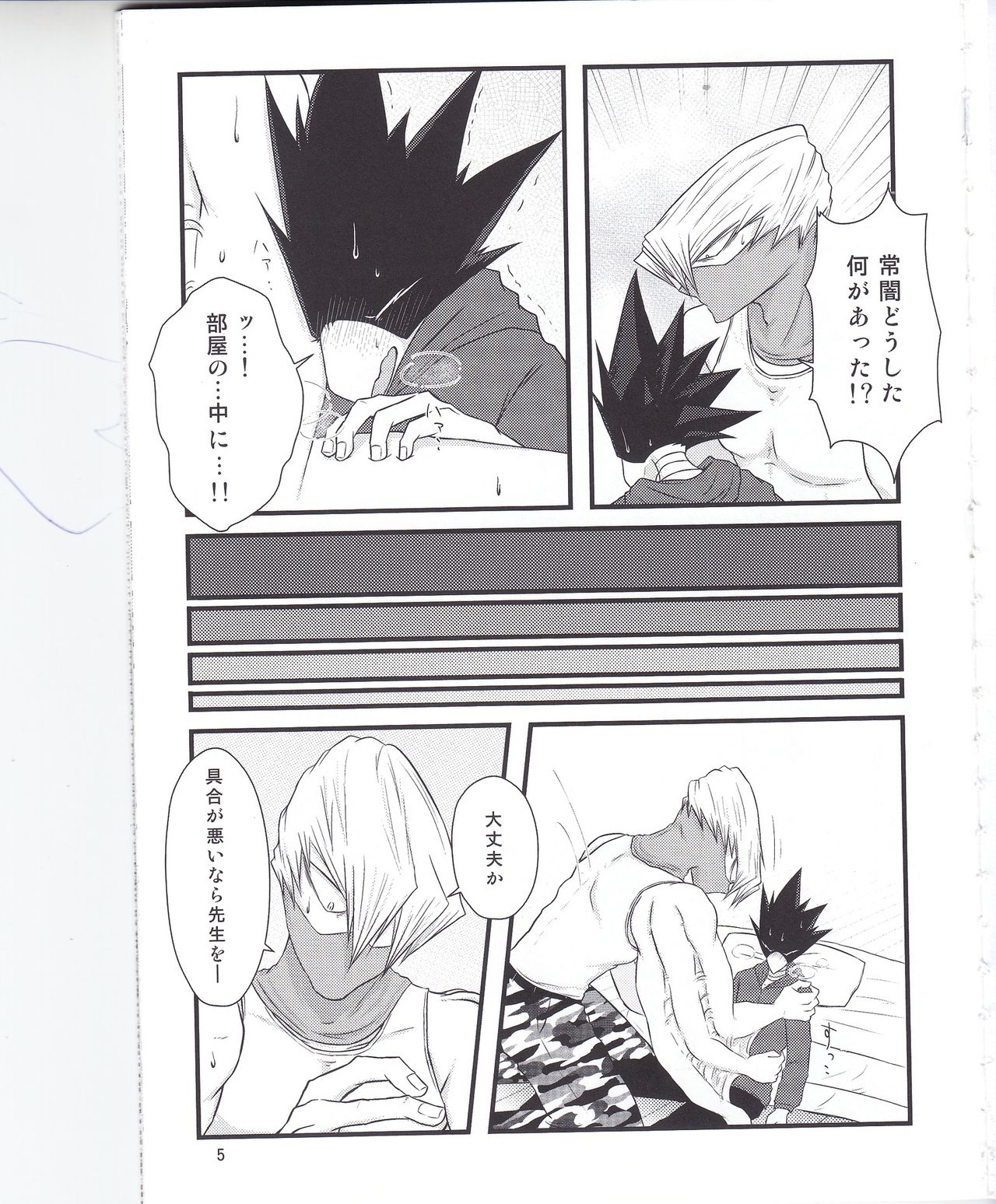 Which came first, the crow or the egg? - Page 5
