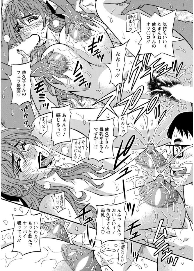 Hitozuma Seiyuu Ikuko-san Ch. 1-10 - Page 180