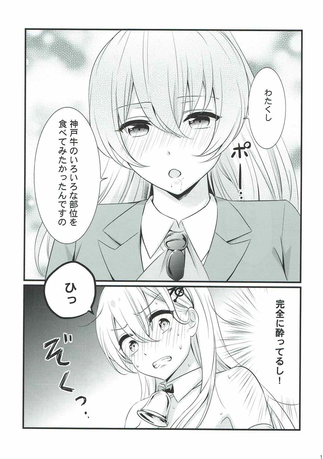 Kore wa Koubegyuu desu no? - Page 10