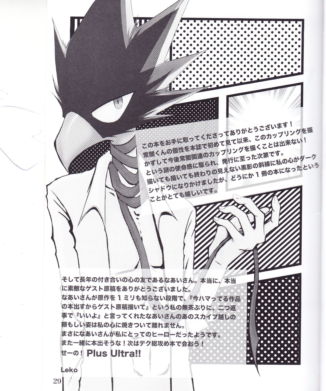 Boku no Love Bird - Page 28