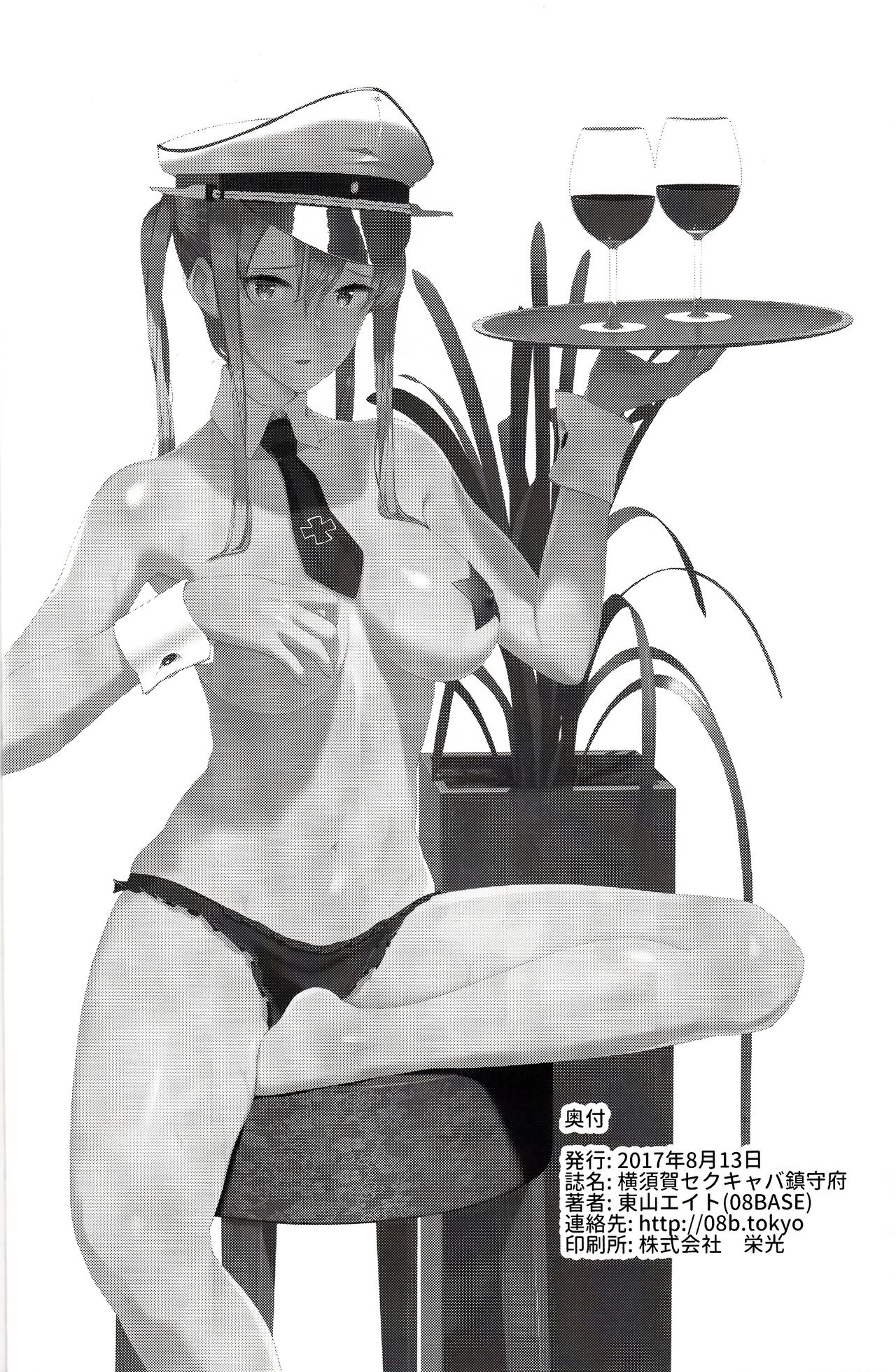 Yokosuka SexCaba Chinjufu - Page 29