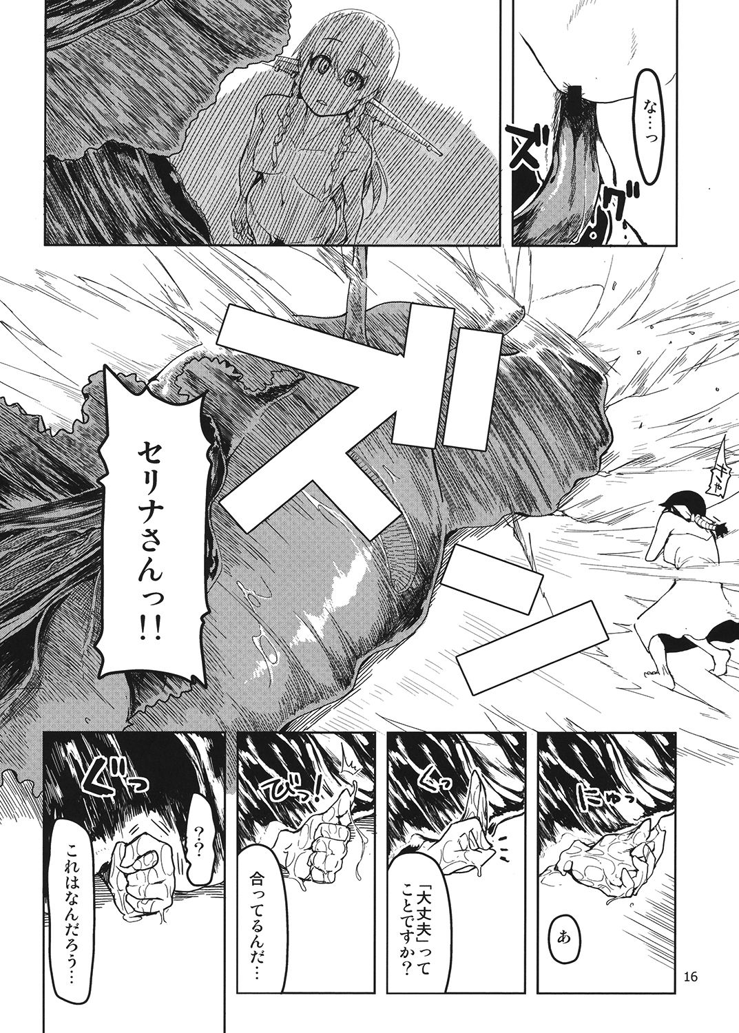 Dosukebe Elf no Ishukan Nikki 4 - Page 17