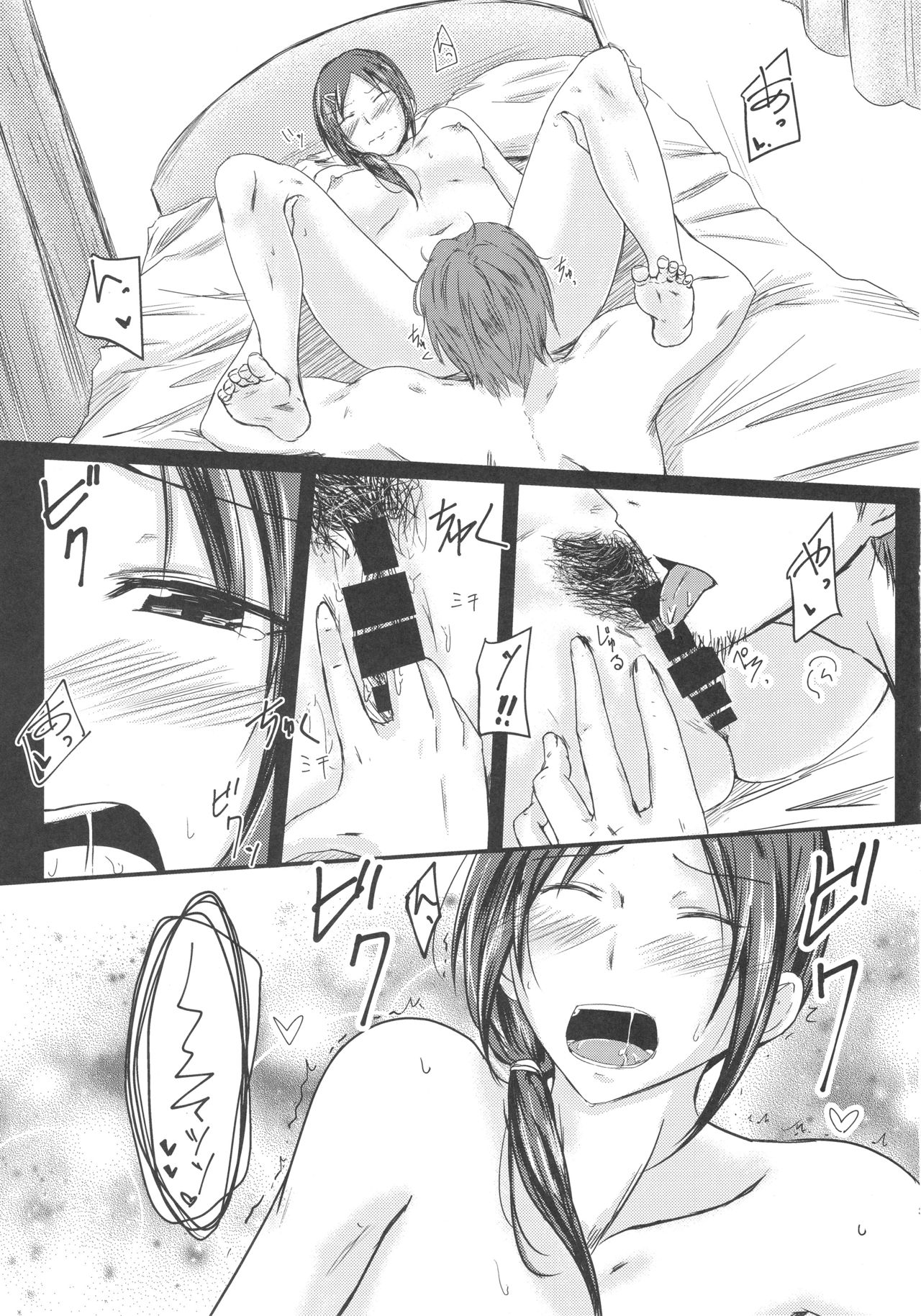 Rookie Trainer-chan to Ecchi Suru Hon - Page 12