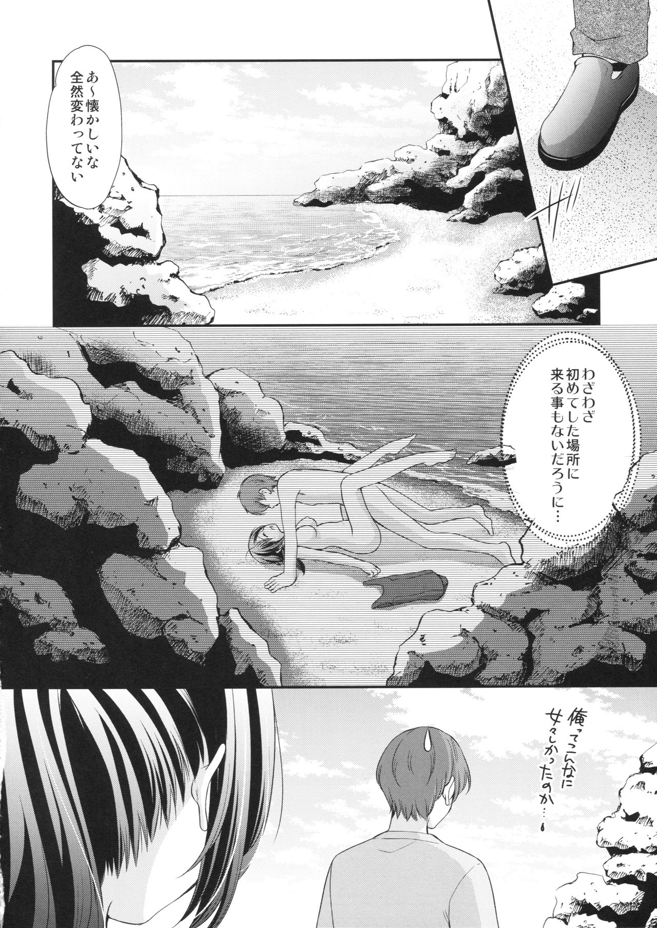 Hatsukoi no Omokage - Page 9