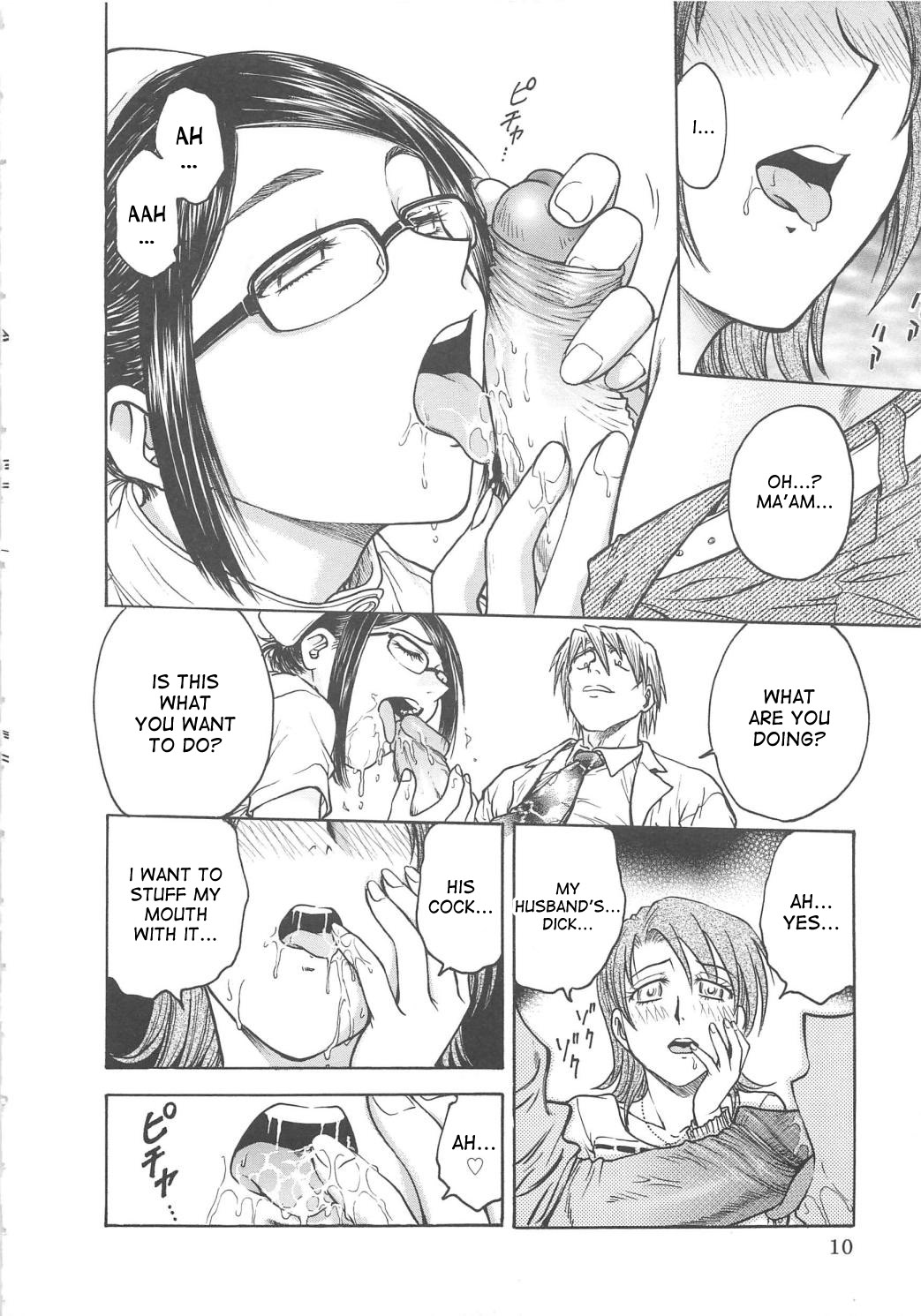 Inbaku-Byoutou - Page 13