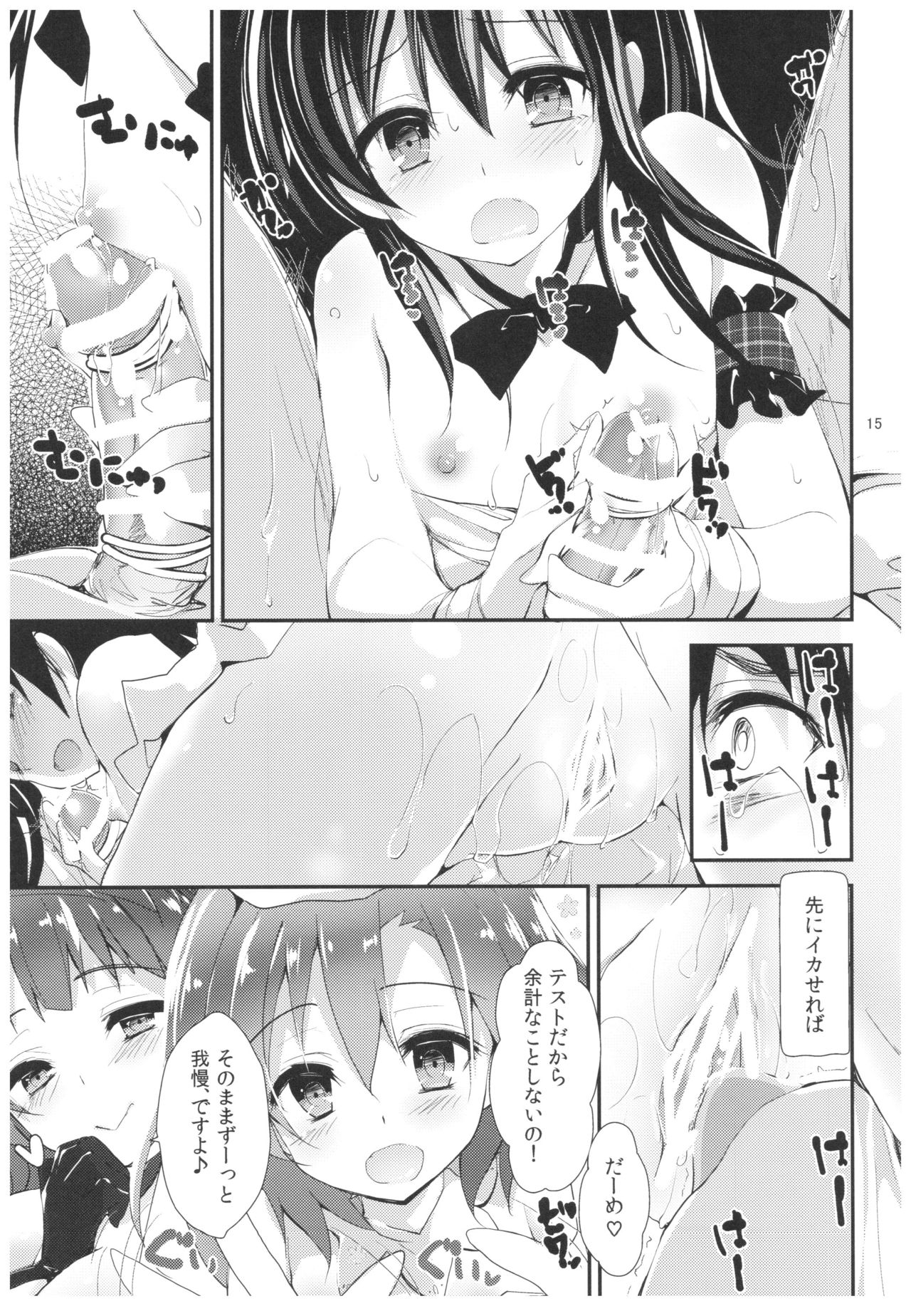 Nurse aid festa vol. 3 - Page 15