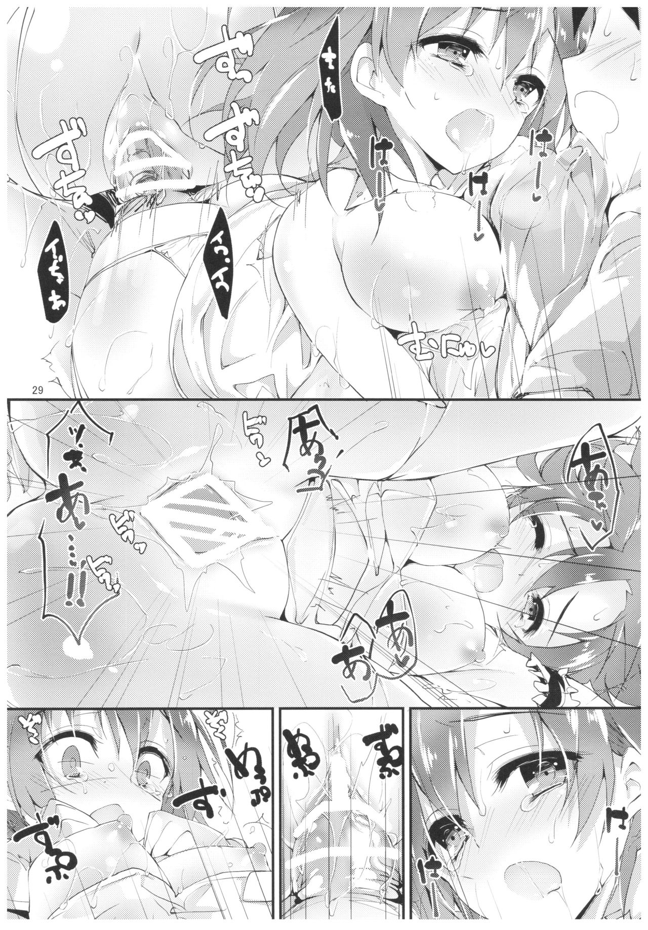 Nurse aid festa vol. 3 - Page 29