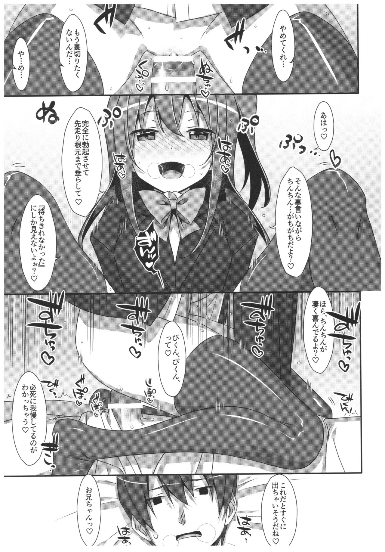 Watashi no, Onii-chan 4.5 Bangaihen - Page 32