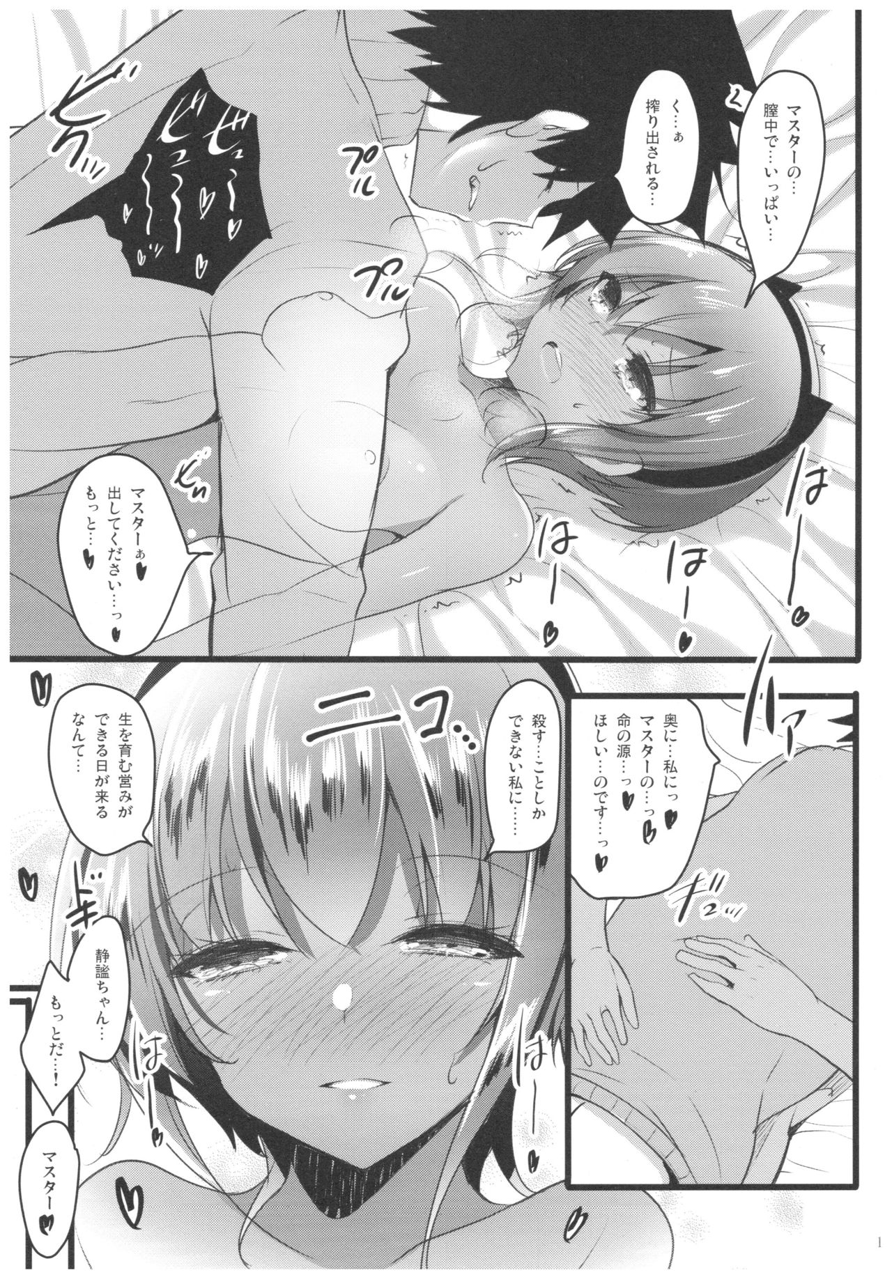 Sore wa Amai Amai Hana - Page 18