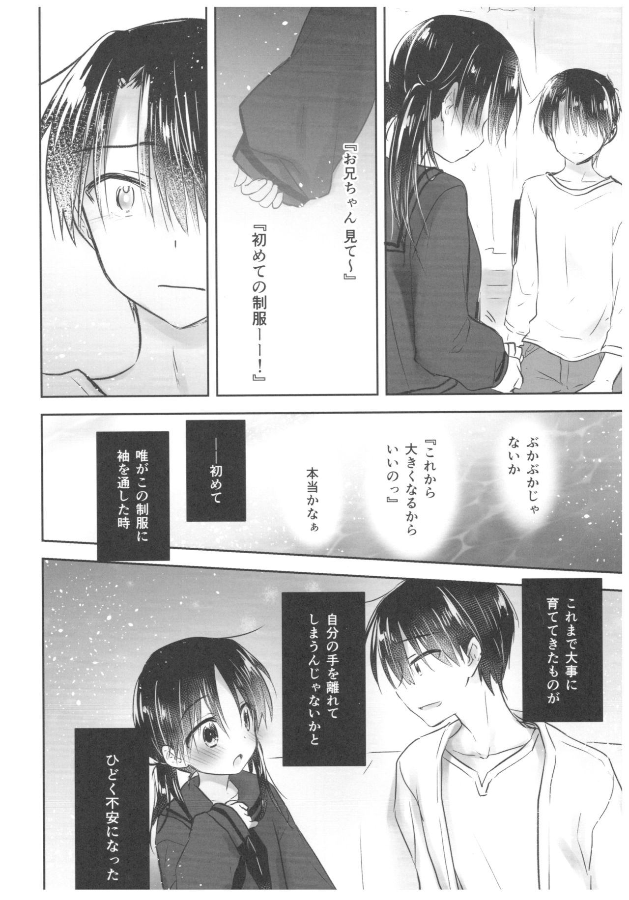 Okigae Sex - Page 14