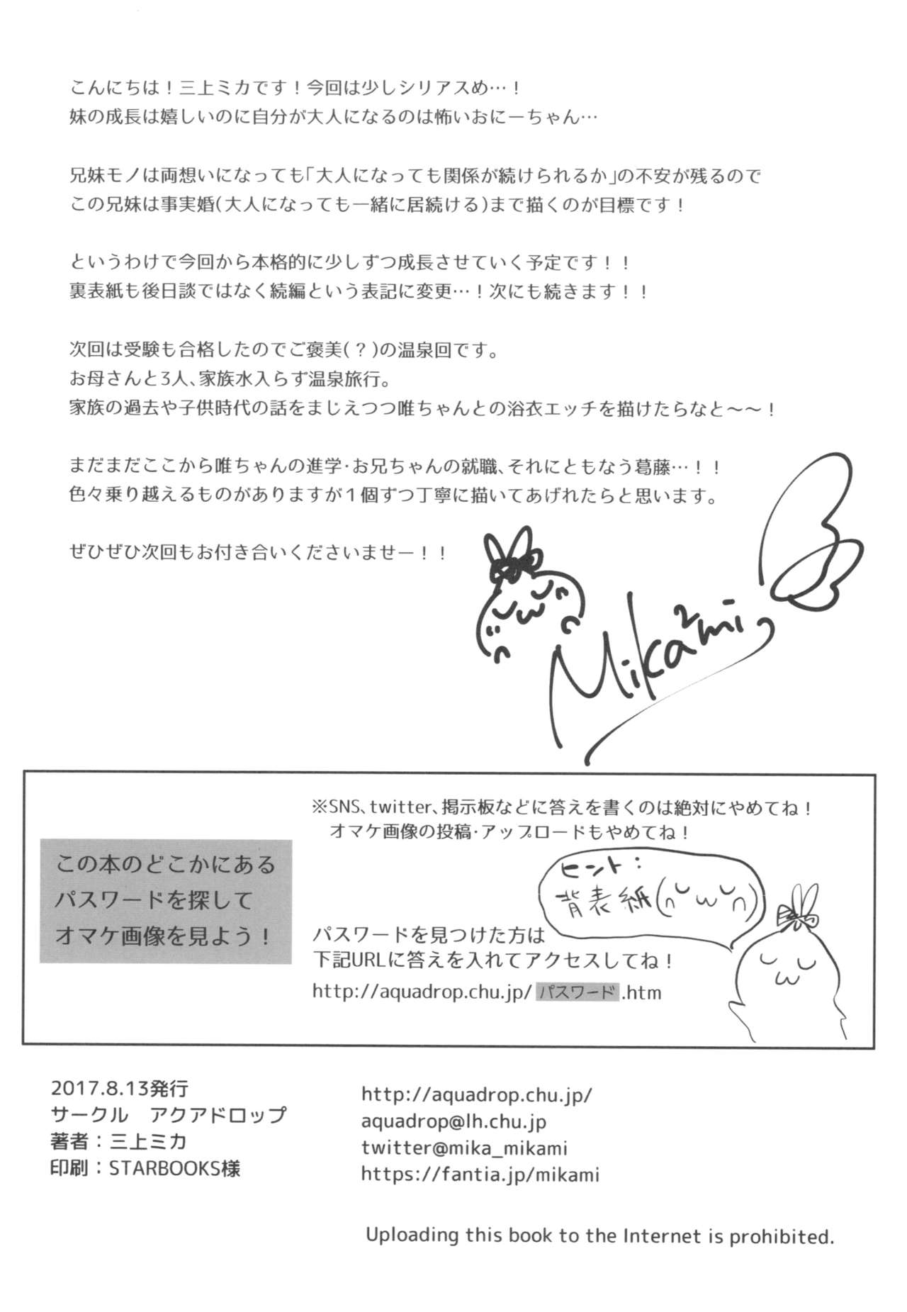 Okigae Sex - Page 48