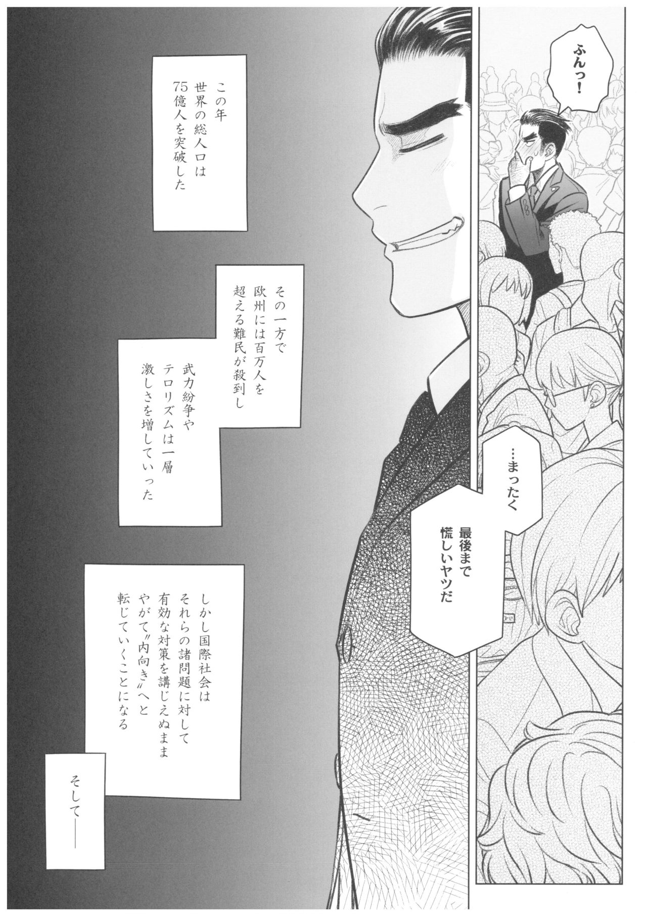 Sorako no Tabi 8 - Page 28