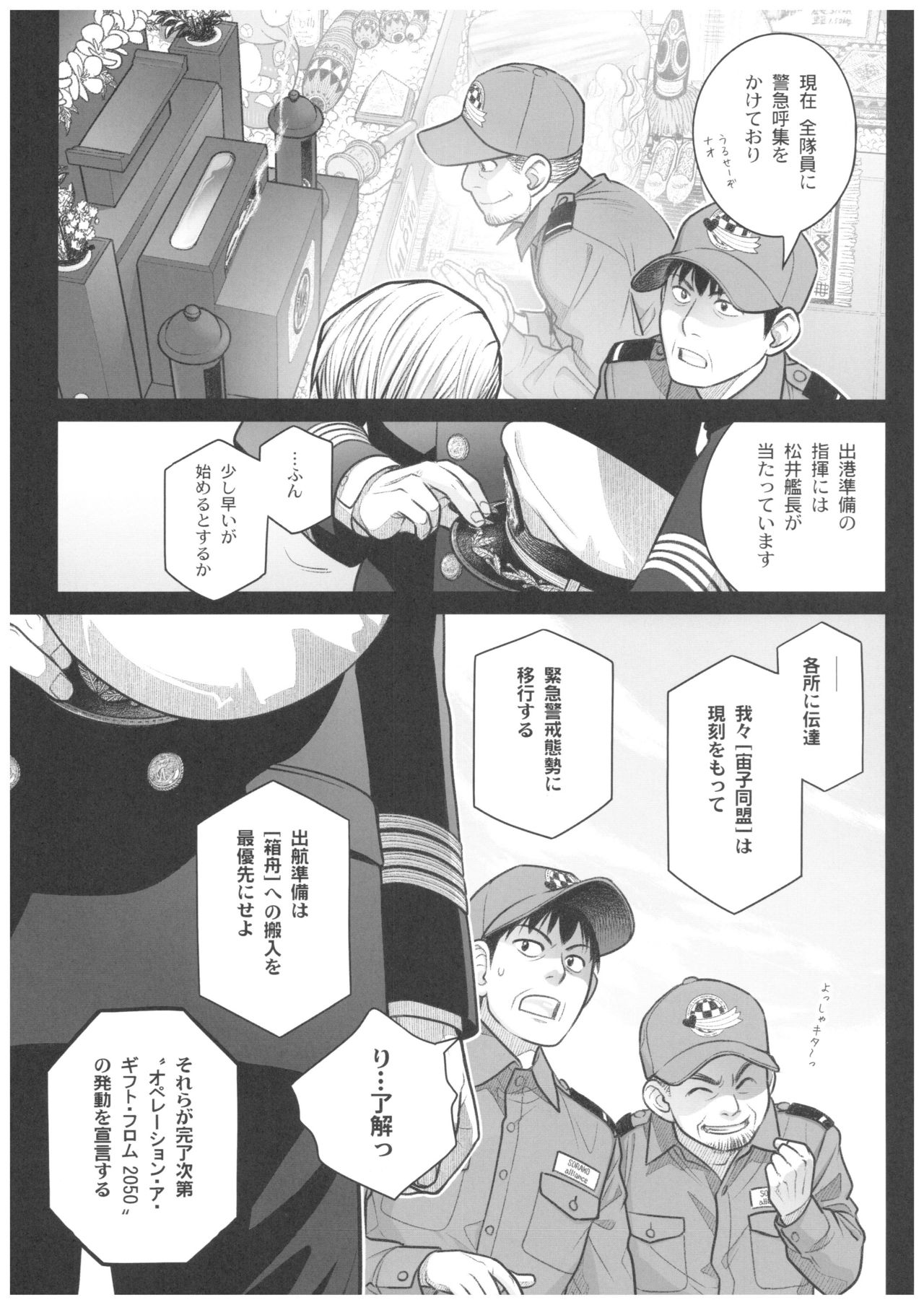 Sorako no Tabi 8 - Page 32