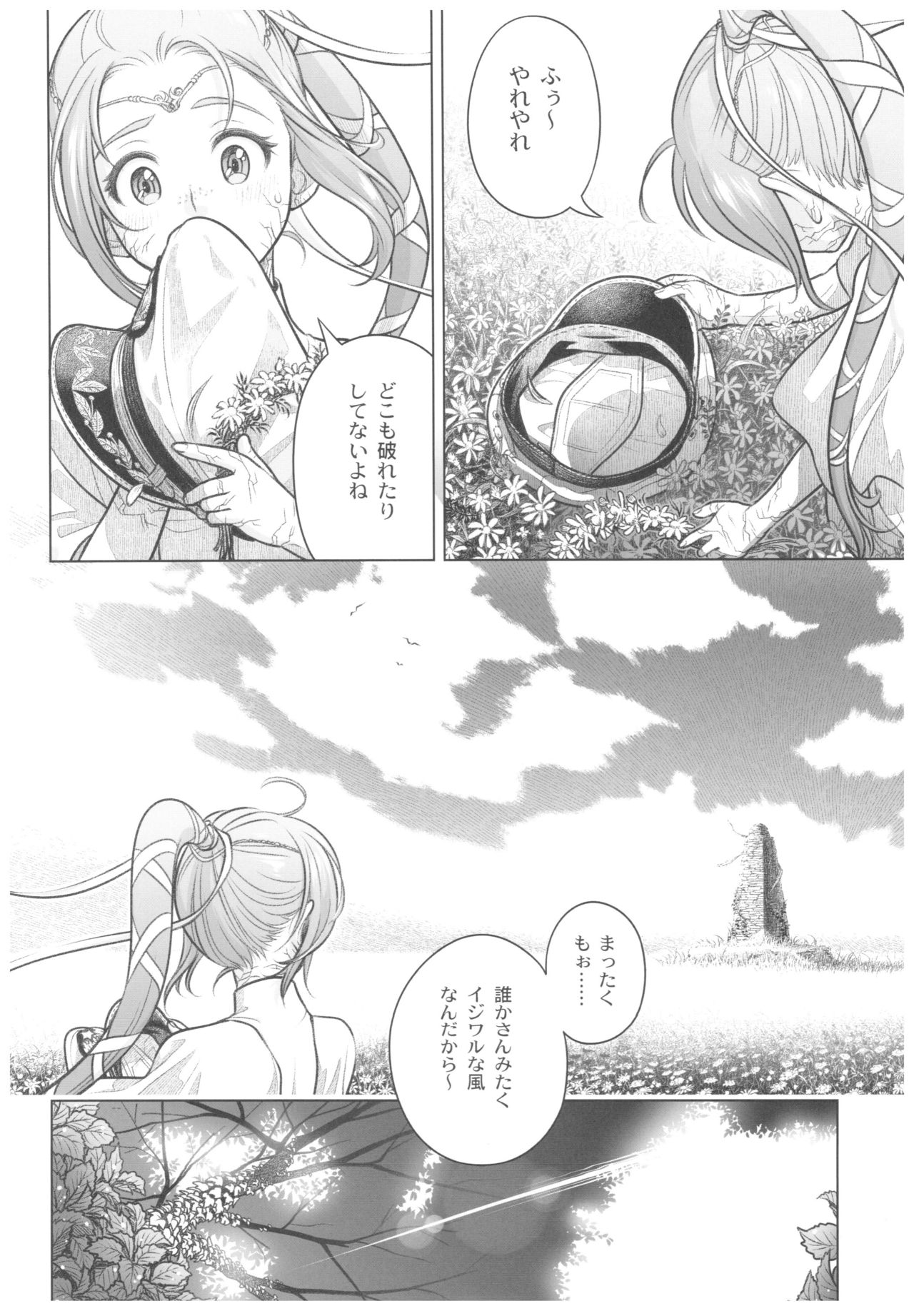 Sorako no Tabi 8 - Page 39