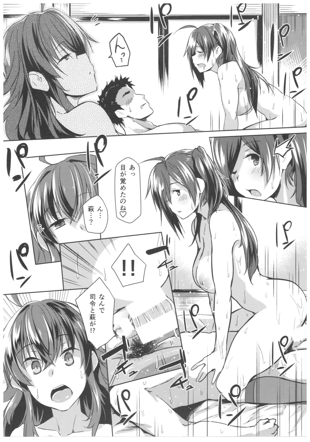 Hagi no Kimochi - Page 19