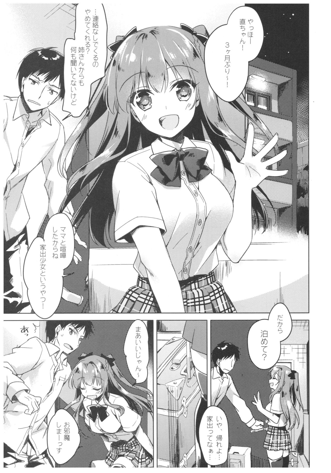 Maybe I Love You - Page 3