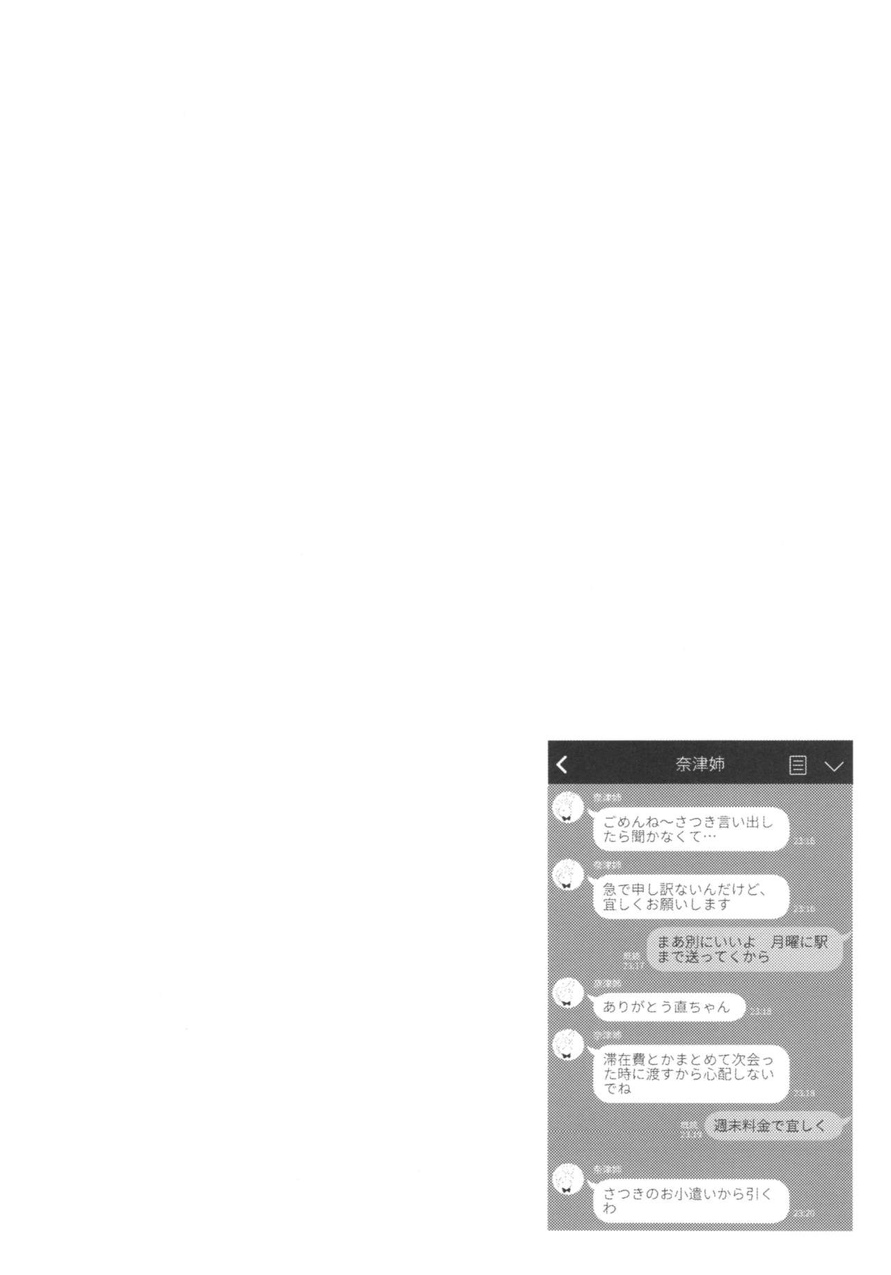 Maybe I Love You - Page 6