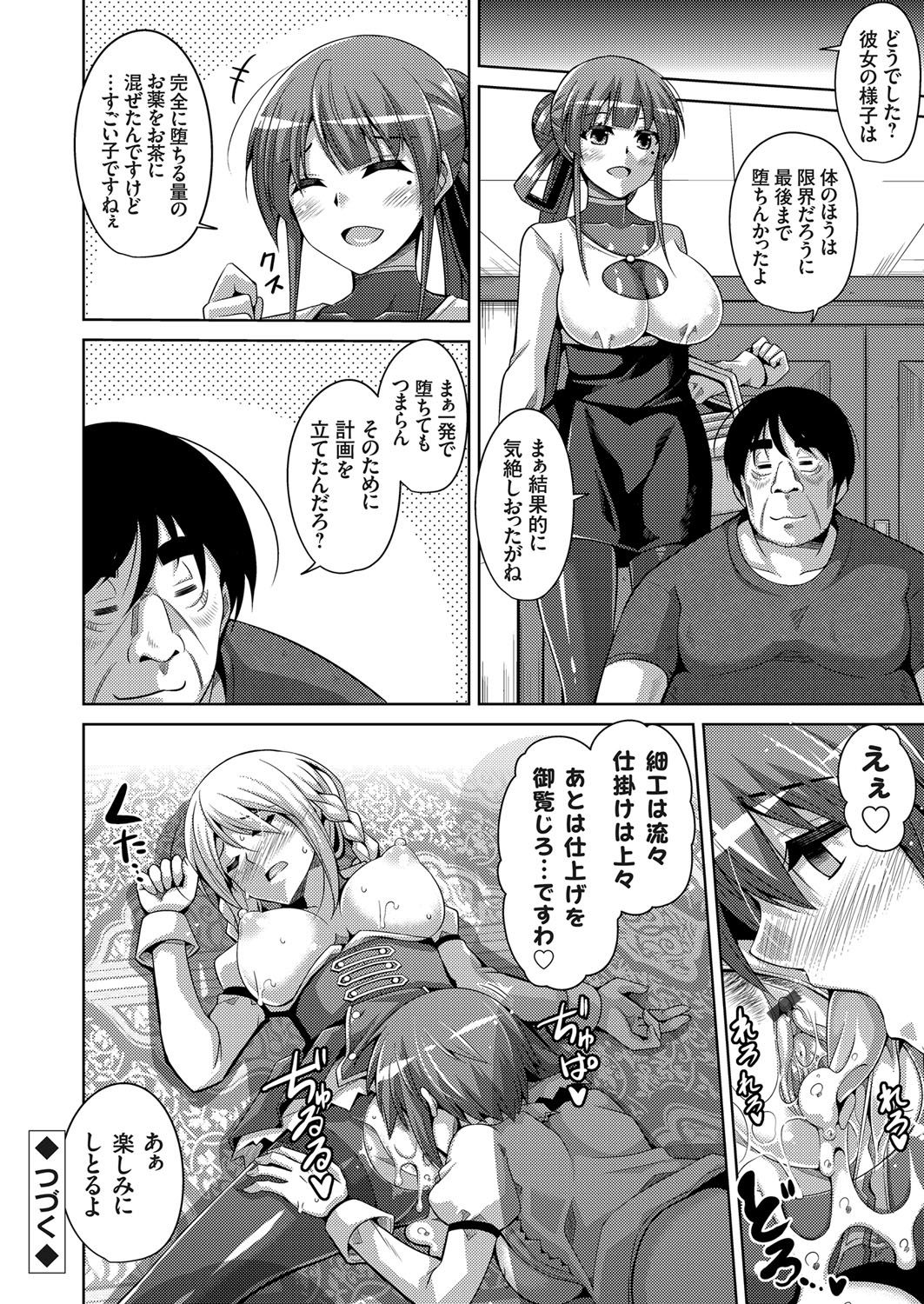 COMIC Grape Vol. 46 - Page 63