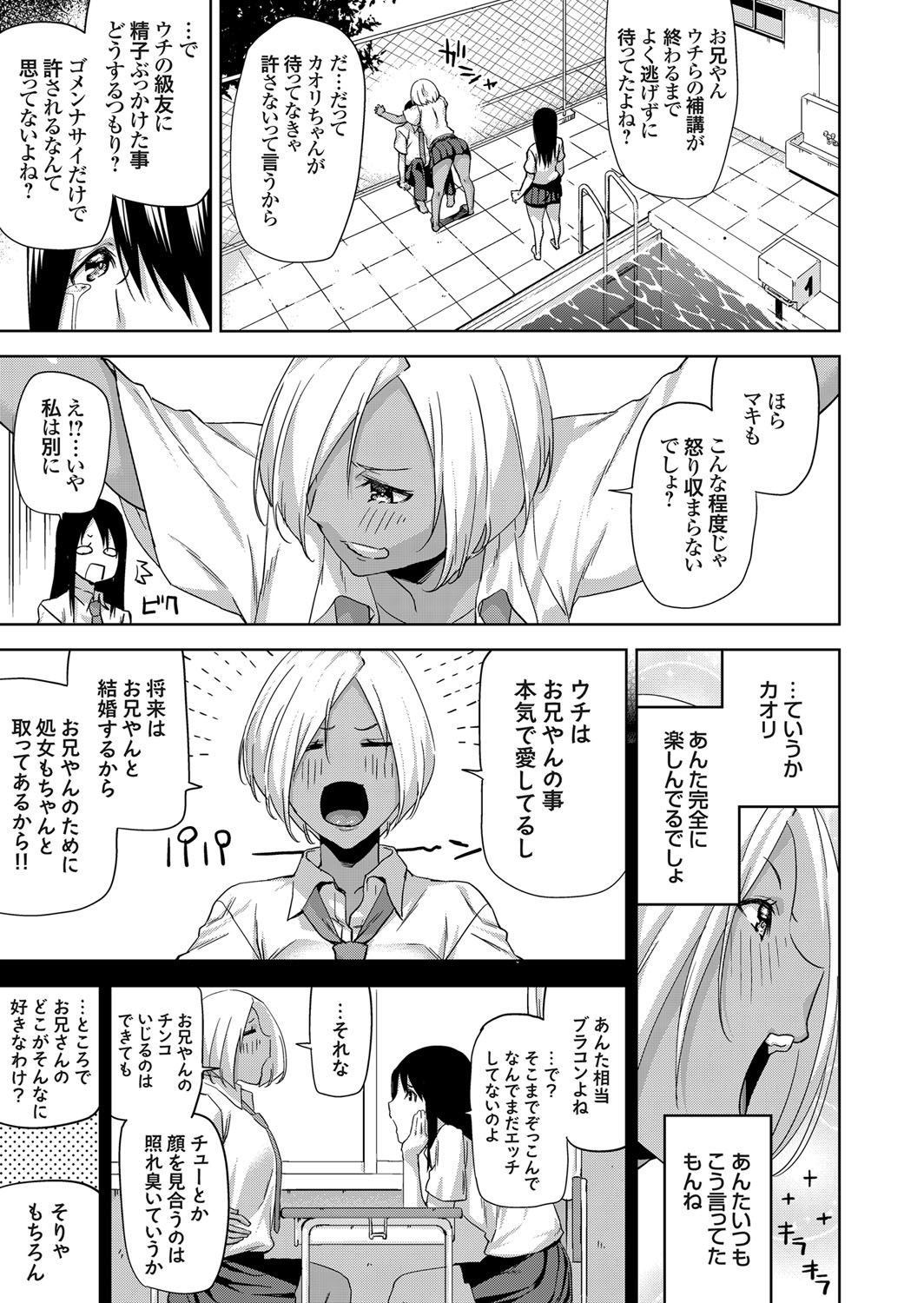 COMIC Grape Vol. 46 - Page 70