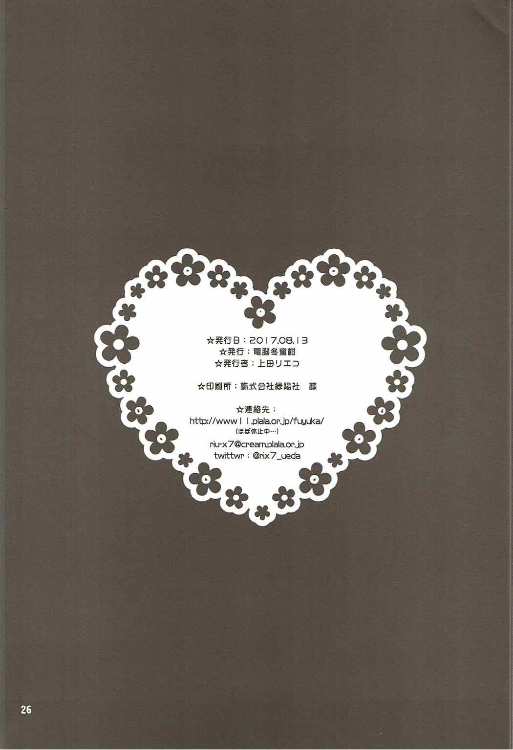 Juunen Lover - 10years Lover - Page 25