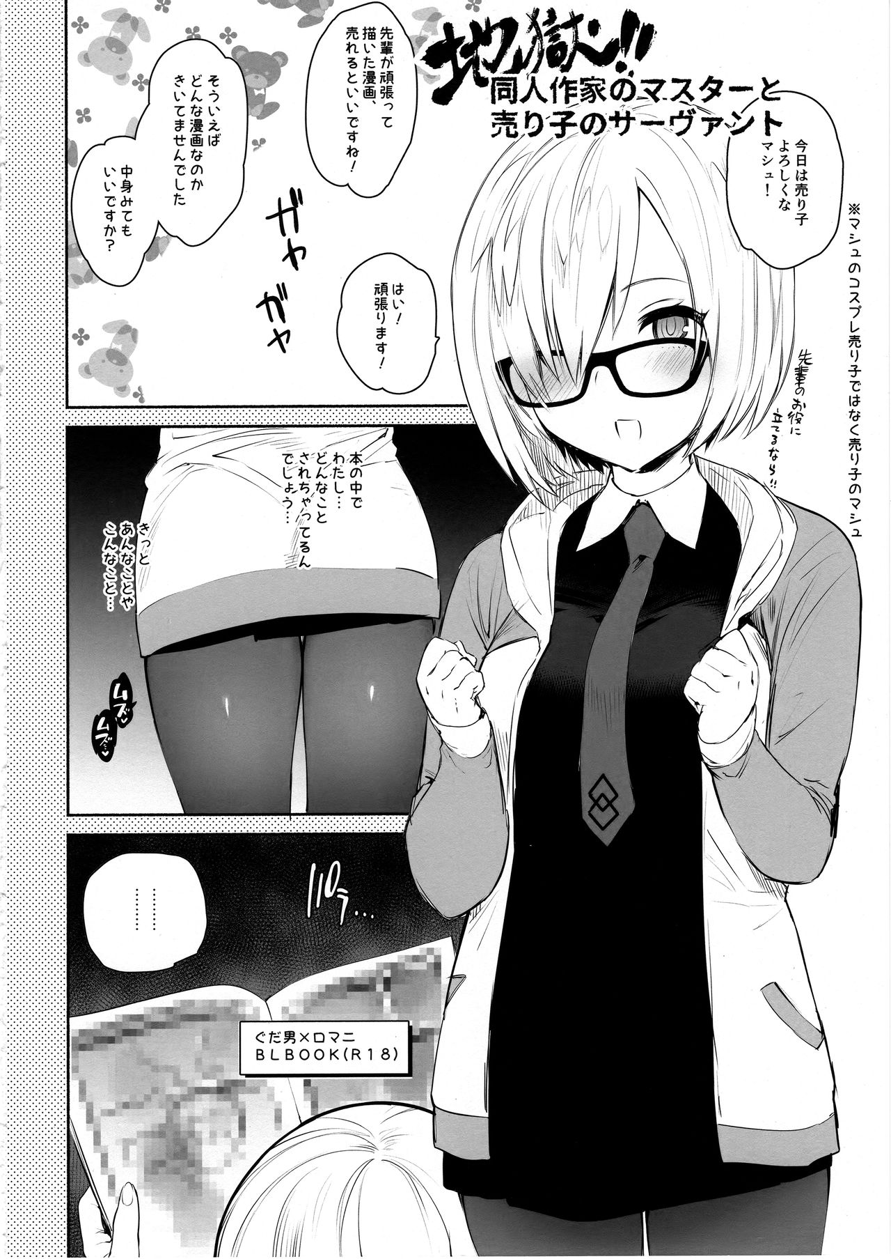 Neteiru Watashi ni Ecchina koto Shichaundesune... - Page 21