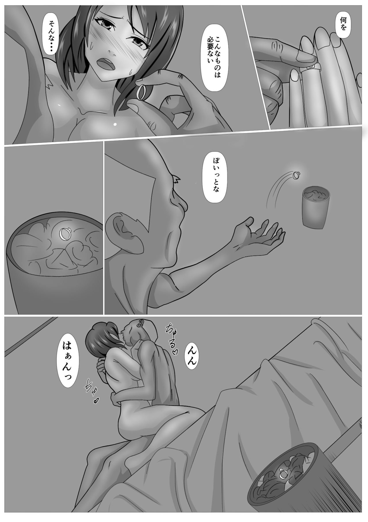 Musuko no Tame nara ba -Ubawareta Haha- - Page 68